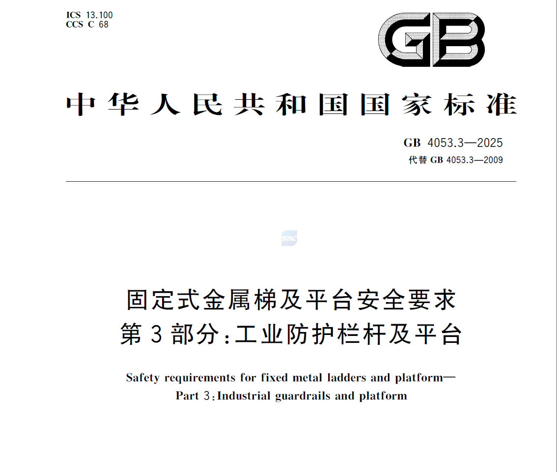 新国标封面
